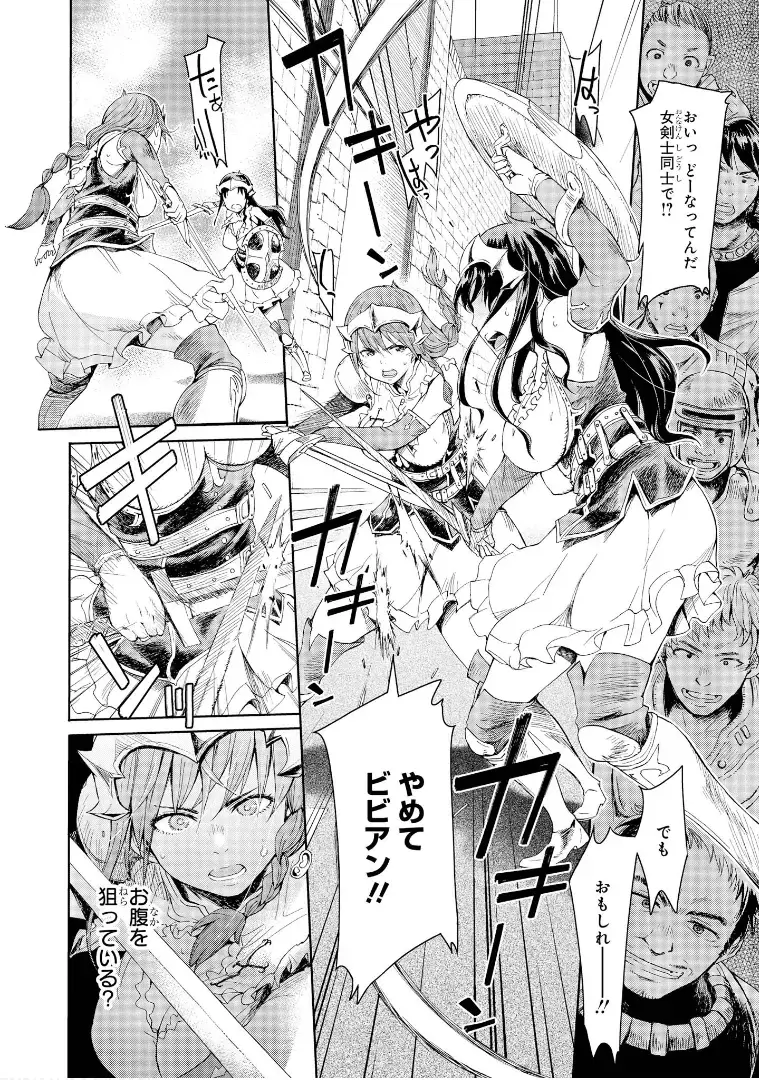 [H9] Goblin Teikoku ni Ochita Onna Senshi Fhentai - Page 62