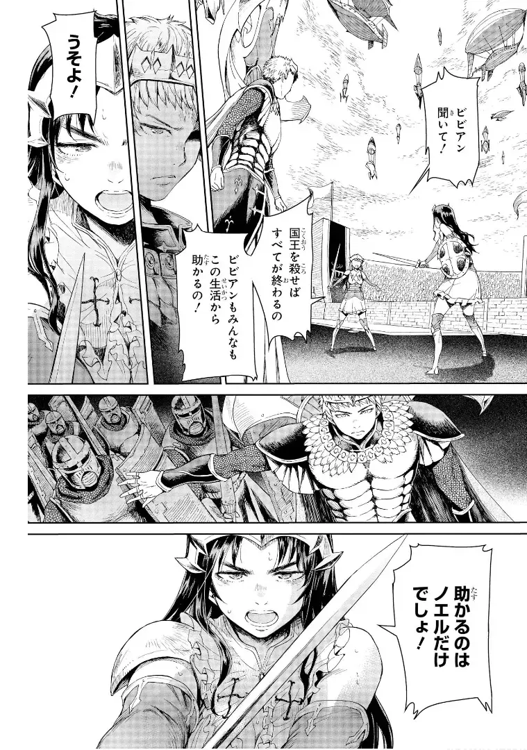 [H9] Goblin Teikoku ni Ochita Onna Senshi Fhentai - Page 63