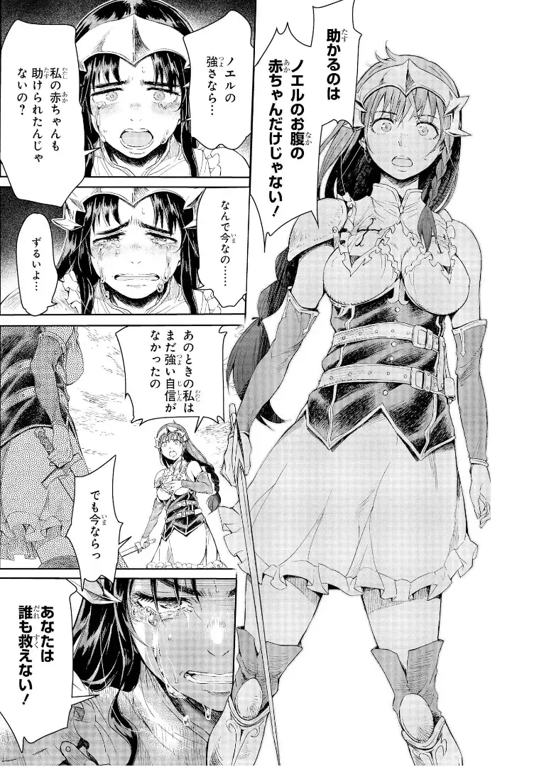 [H9] Goblin Teikoku ni Ochita Onna Senshi Fhentai - Page 64