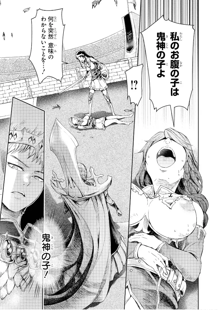[H9] Goblin Teikoku ni Ochita Onna Senshi Fhentai - Page 76