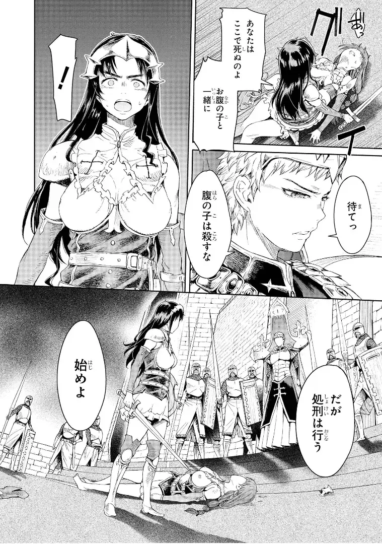 [H9] Goblin Teikoku ni Ochita Onna Senshi Fhentai - Page 77