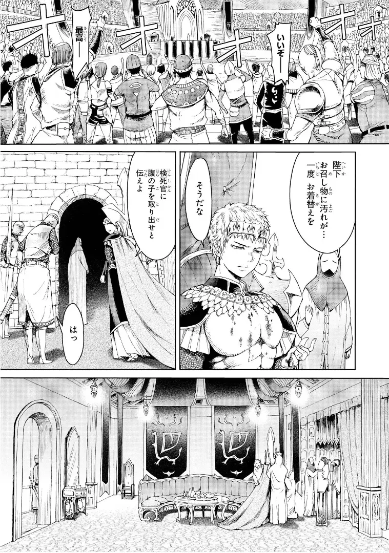 [H9] Goblin Teikoku ni Ochita Onna Senshi Fhentai - Page 80