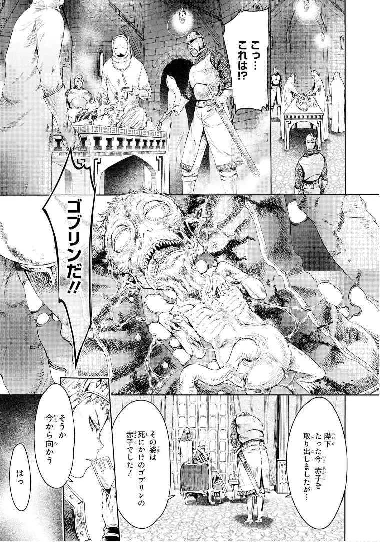 [H9] Goblin Teikoku ni Ochita Onna Senshi Fhentai - Page 82