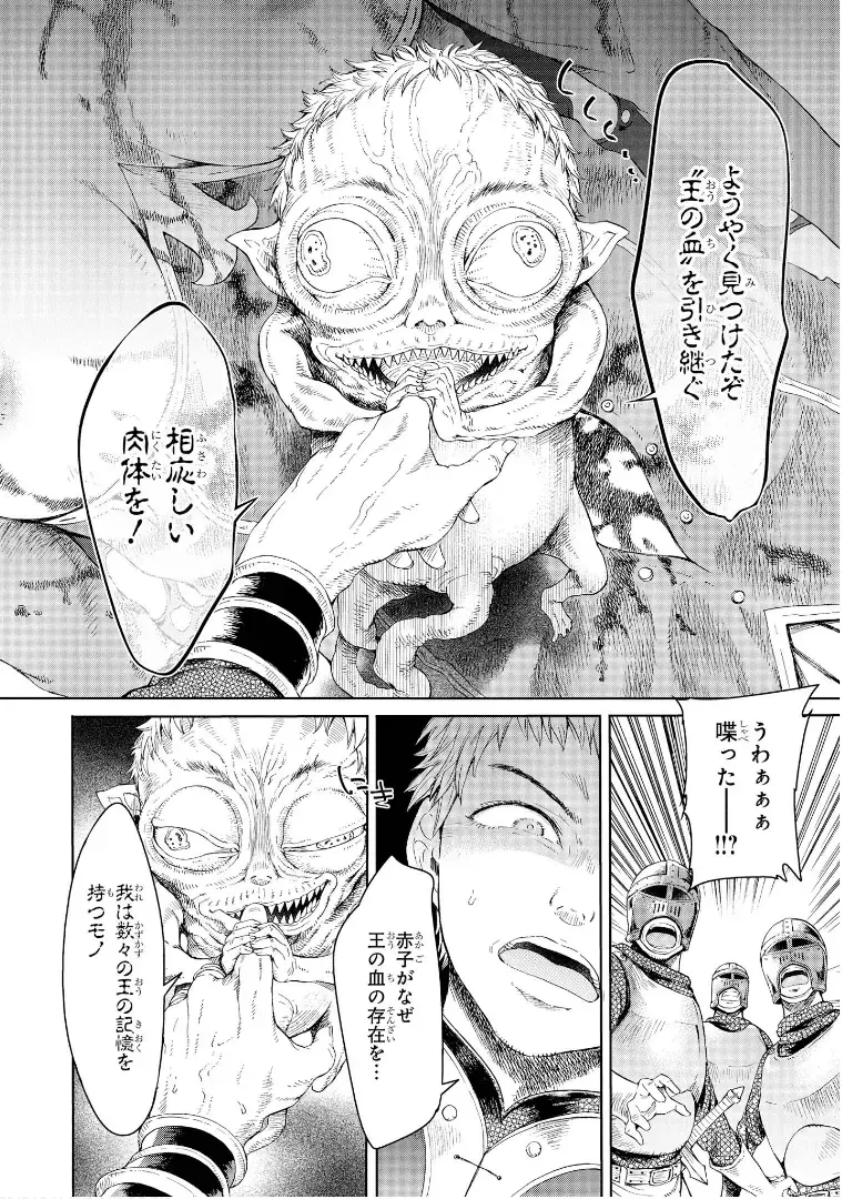 [H9] Goblin Teikoku ni Ochita Onna Senshi Fhentai - Page 85