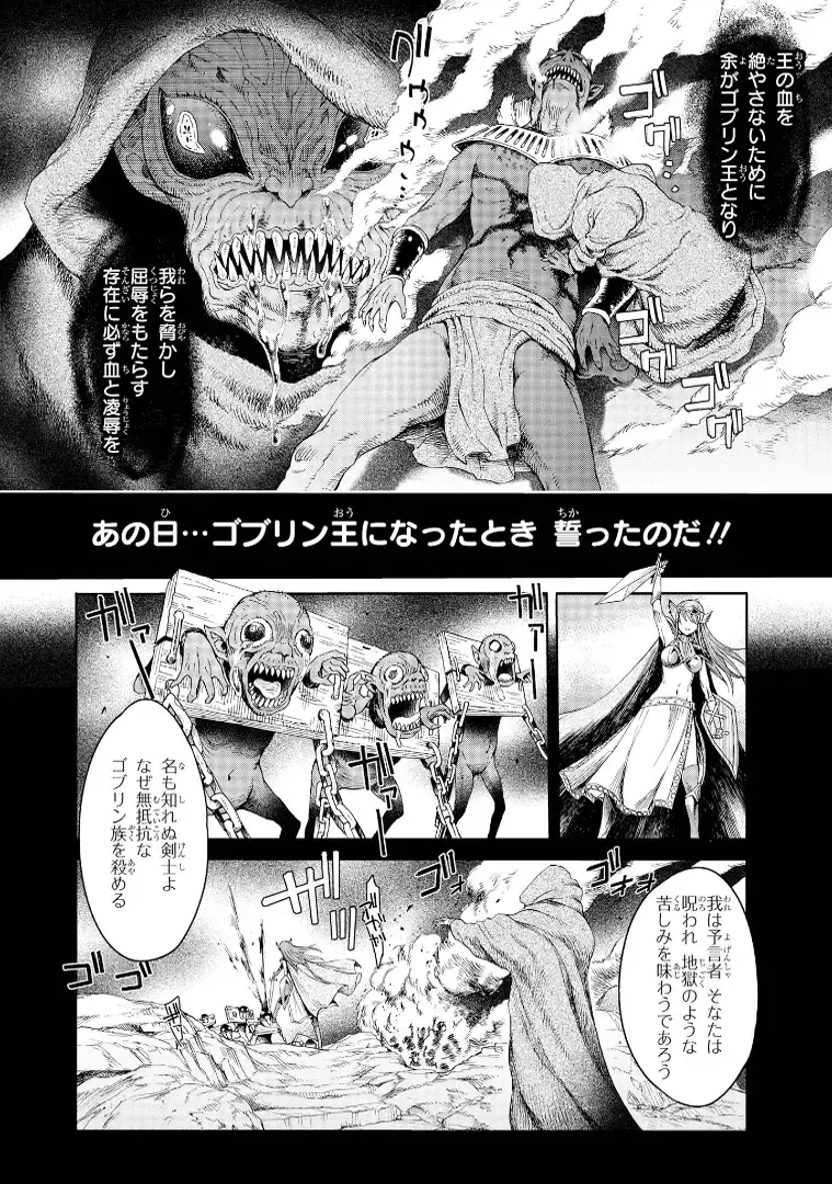 [H9] Goblin Teikoku ni Ochita Onna Senshi Fhentai - Page 87