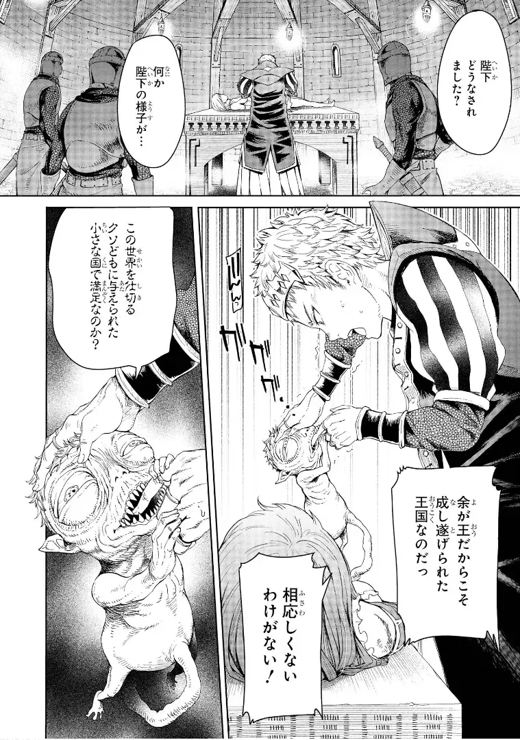[H9] Goblin Teikoku ni Ochita Onna Senshi Fhentai - Page 93