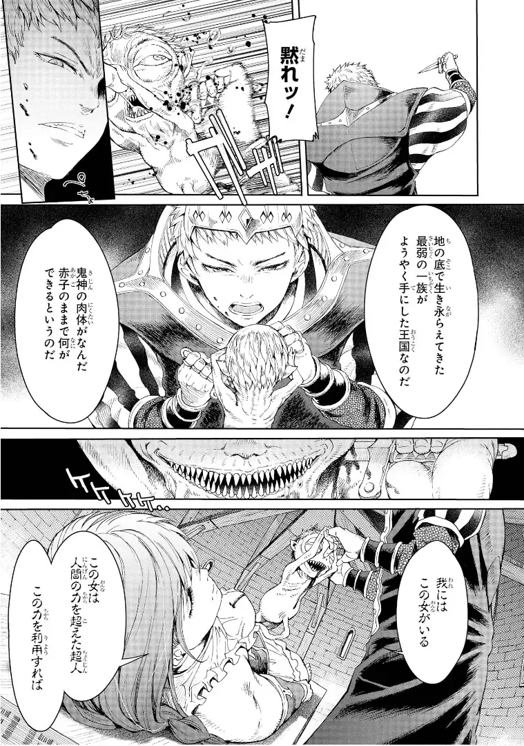 [H9] Goblin Teikoku ni Ochita Onna Senshi Fhentai - Page 94