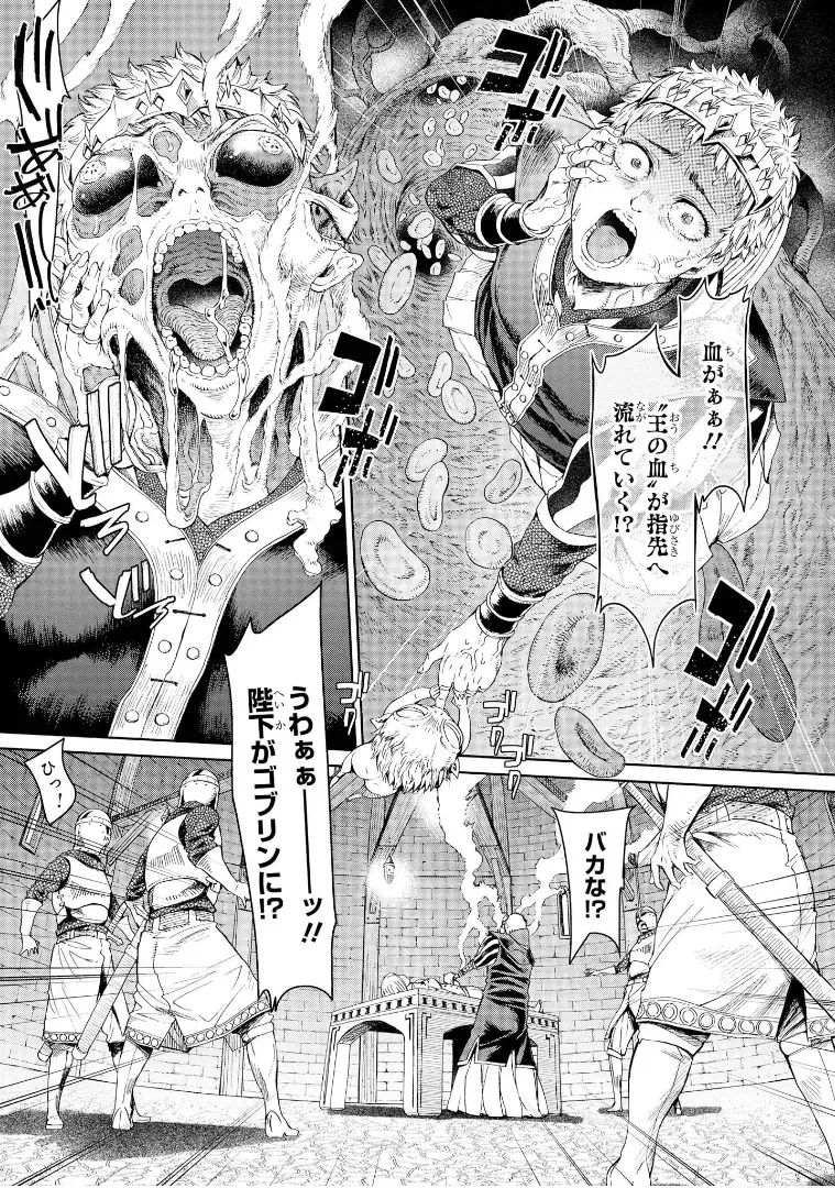 [H9] Goblin Teikoku ni Ochita Onna Senshi Fhentai - Page 98