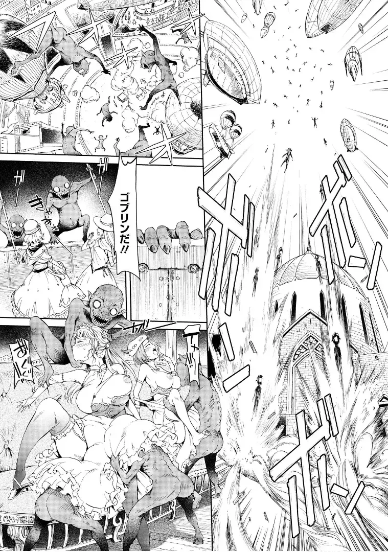 [H9] Goblin Teikoku ni Ochita Onna Senshi Fhentai - Page 100