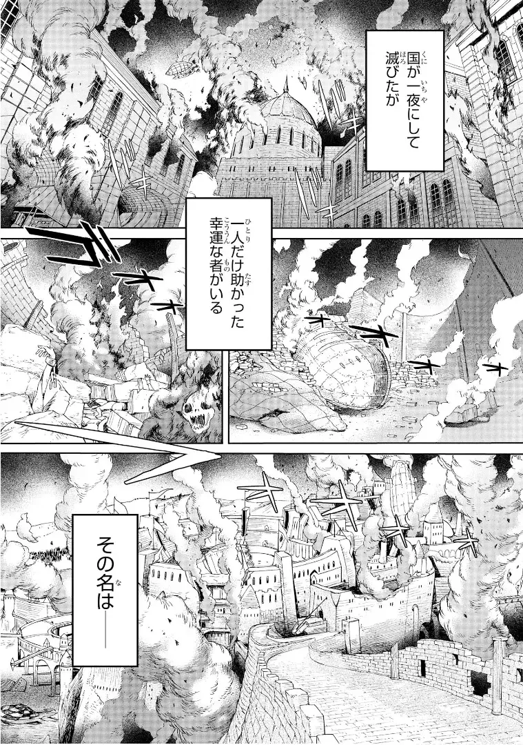 [H9] Goblin Teikoku ni Ochita Onna Senshi Fhentai - Page 110
