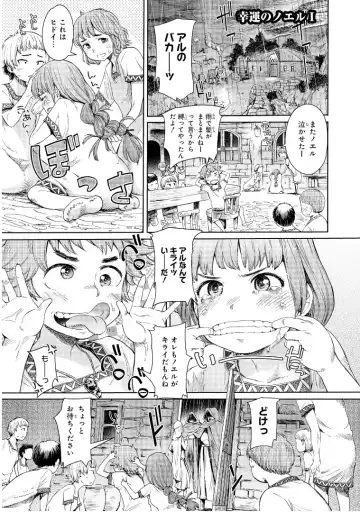 [H9] Goblin Teikoku ni Ochita Onna Senshi Fhentai - Page 2