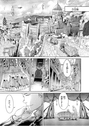 [H9] Goblin Teikoku ni Ochita Onna Senshi Fhentai - Page 4