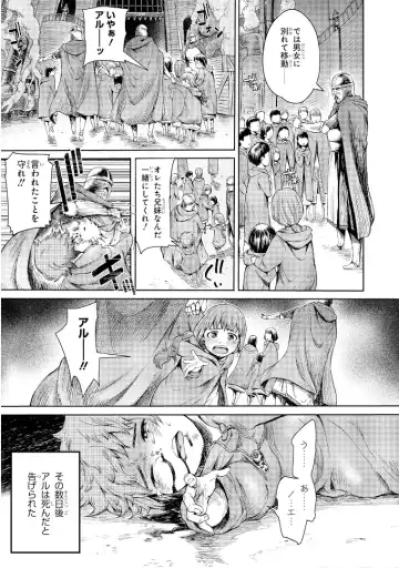 [H9] Goblin Teikoku ni Ochita Onna Senshi Fhentai - Page 6