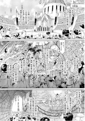 [H9] Goblin Teikoku ni Ochita Onna Senshi Fhentai - Page 7