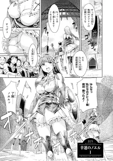 [H9] Goblin Teikoku ni Ochita Onna Senshi Fhentai - Page 8