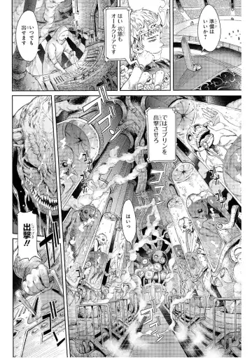 [H9] Goblin Teikoku ni Ochita Onna Senshi Fhentai - Page 9