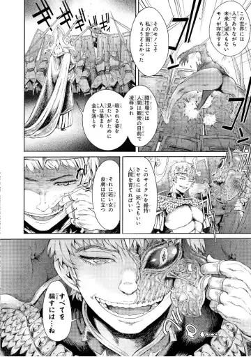 [H9] Goblin Teikoku ni Ochita Onna Senshi Fhentai - Page 25