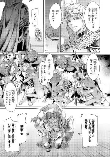 [H9] Goblin Teikoku ni Ochita Onna Senshi Fhentai - Page 28