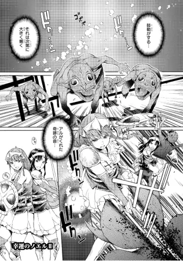 [H9] Goblin Teikoku ni Ochita Onna Senshi Fhentai - Page 31