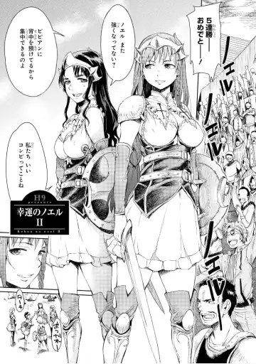 [H9] Goblin Teikoku ni Ochita Onna Senshi Fhentai - Page 33