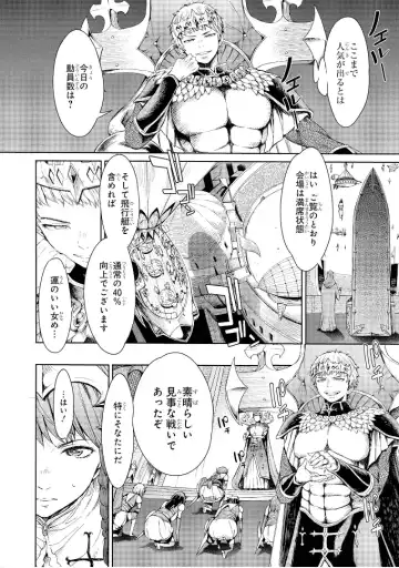 [H9] Goblin Teikoku ni Ochita Onna Senshi Fhentai - Page 34