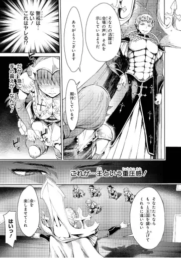[H9] Goblin Teikoku ni Ochita Onna Senshi Fhentai - Page 35
