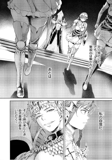 [H9] Goblin Teikoku ni Ochita Onna Senshi Fhentai - Page 36