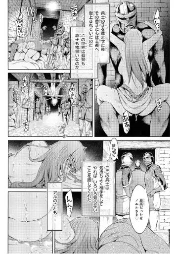 [H9] Goblin Teikoku ni Ochita Onna Senshi Fhentai - Page 38