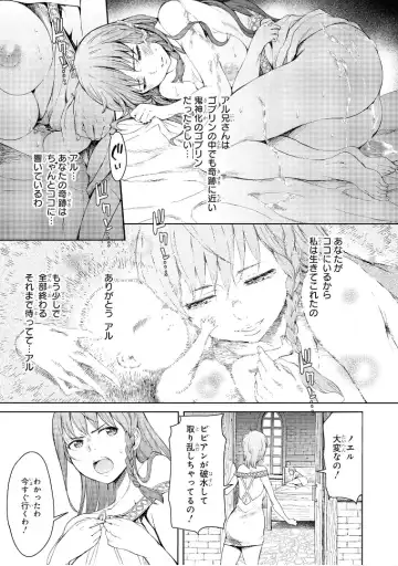 [H9] Goblin Teikoku ni Ochita Onna Senshi Fhentai - Page 39