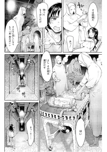 [H9] Goblin Teikoku ni Ochita Onna Senshi Fhentai - Page 46