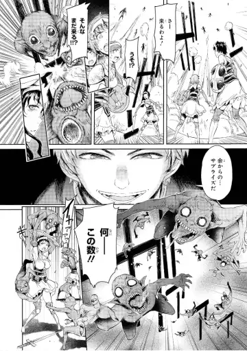 [H9] Goblin Teikoku ni Ochita Onna Senshi Fhentai - Page 52