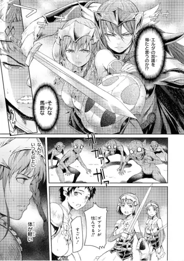 [H9] Goblin Teikoku ni Ochita Onna Senshi Fhentai - Page 57