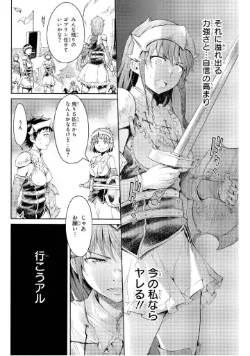 [H9] Goblin Teikoku ni Ochita Onna Senshi Fhentai - Page 58
