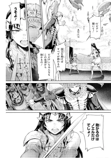 [H9] Goblin Teikoku ni Ochita Onna Senshi Fhentai - Page 63