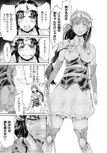 [H9] Goblin Teikoku ni Ochita Onna Senshi Fhentai - Page 64