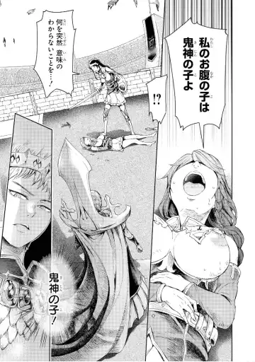 [H9] Goblin Teikoku ni Ochita Onna Senshi Fhentai - Page 76