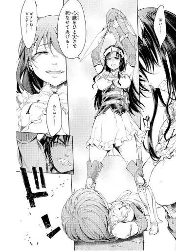 [H9] Goblin Teikoku ni Ochita Onna Senshi Fhentai - Page 78
