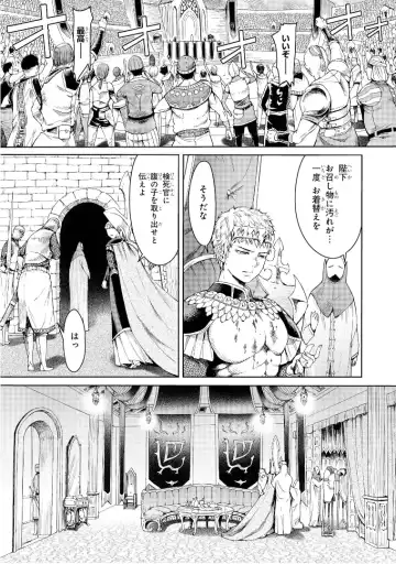 [H9] Goblin Teikoku ni Ochita Onna Senshi Fhentai - Page 80