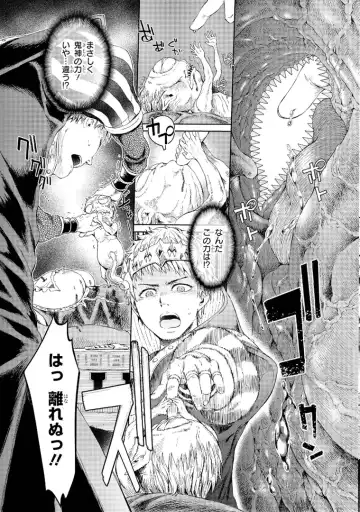 [H9] Goblin Teikoku ni Ochita Onna Senshi Fhentai - Page 84