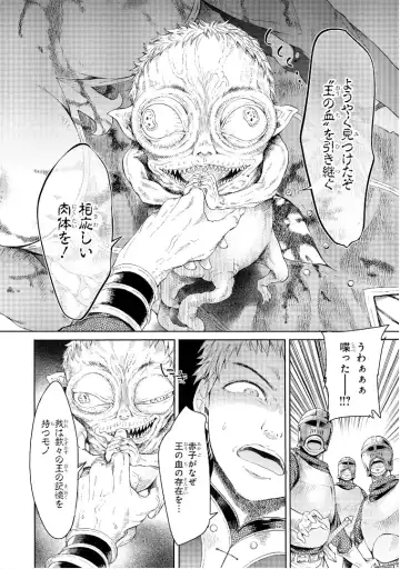 [H9] Goblin Teikoku ni Ochita Onna Senshi Fhentai - Page 85