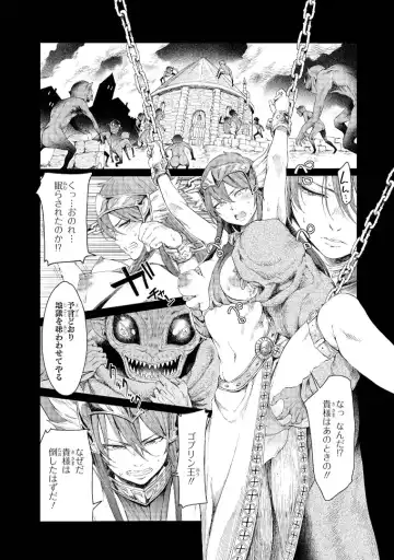 [H9] Goblin Teikoku ni Ochita Onna Senshi Fhentai - Page 89