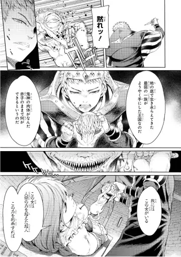 [H9] Goblin Teikoku ni Ochita Onna Senshi Fhentai - Page 94