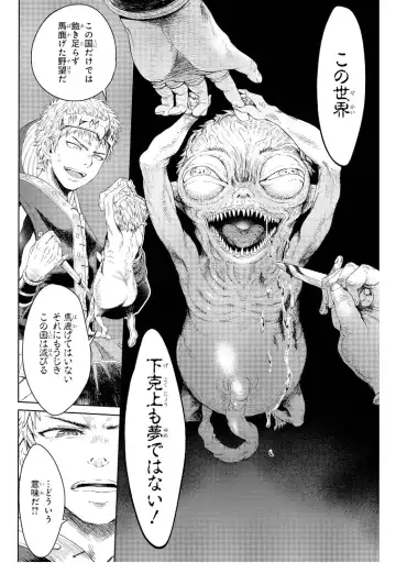 [H9] Goblin Teikoku ni Ochita Onna Senshi Fhentai - Page 95