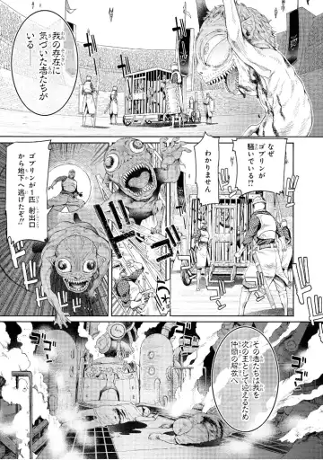 [H9] Goblin Teikoku ni Ochita Onna Senshi Fhentai - Page 96