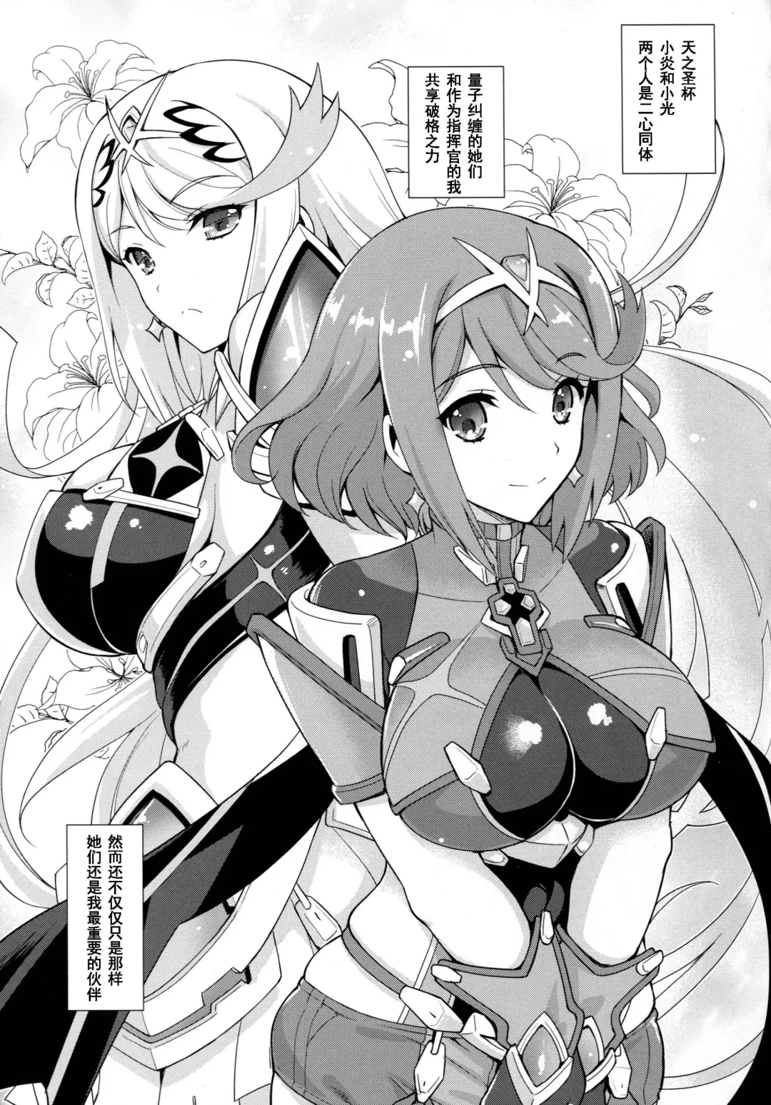 [Uguisu Kagura] Sono Seihai wa Koyoi mo Atsuku Nure Sobotsu Fhentai - Page 5