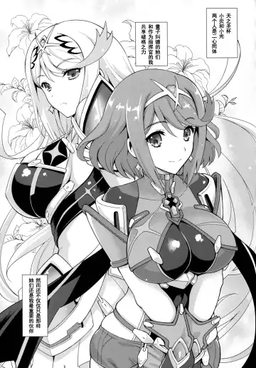 [Uguisu Kagura] Sono Seihai wa Koyoi mo Atsuku Nure Sobotsu Fhentai - Page 5