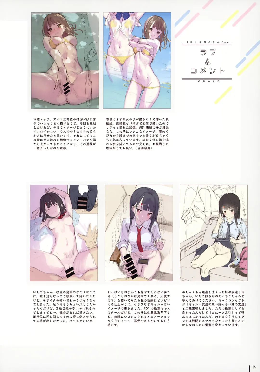 [Mignon] JK x ONAKA #02 Fhentai - Page 15