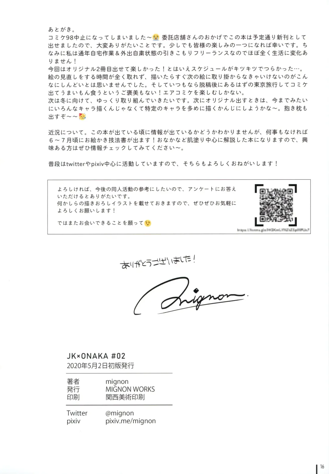 [Mignon] JK x ONAKA #02 Fhentai - Page 17