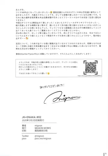 [Mignon] JK x ONAKA #02 Fhentai - Page 17