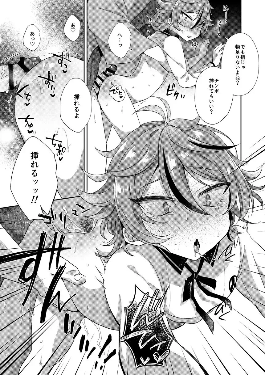 [Ainaryumu] Gotou-kun to Tsukue de Sukebe suru. Fhentai - Page 10